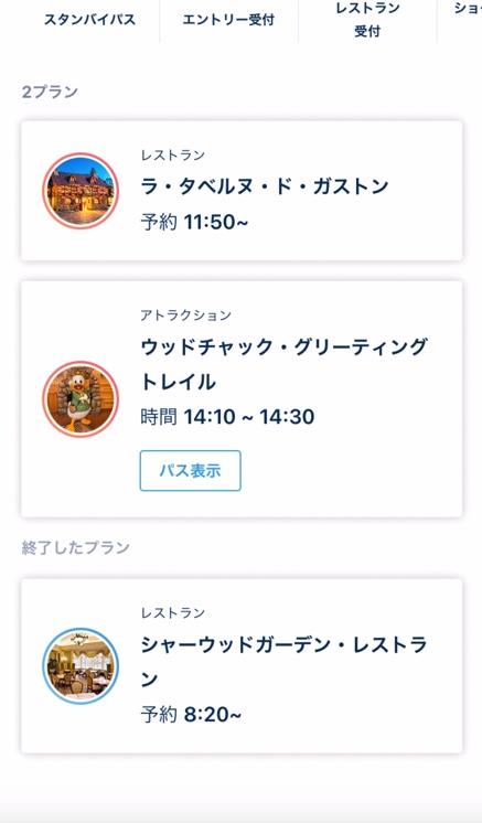 年10月 1年ぶりのディズニーランド Day2 Nomad Channel S Blog