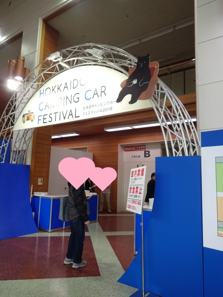 f:id:nomade_camp:20180331232922j:plain