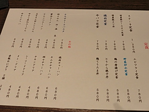 きはちらくはち 城東店 飲まずにやってられっか