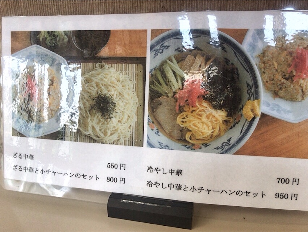 f:id:nomazuni:20190619065637j:image