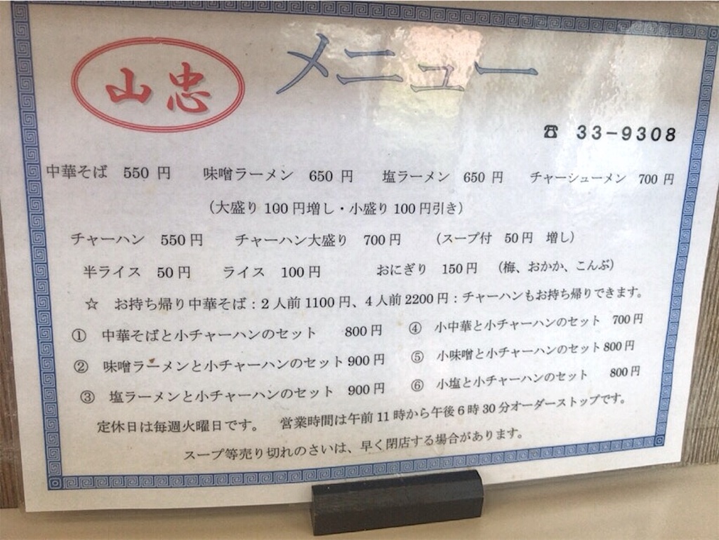 f:id:nomazuni:20190619065640j:image