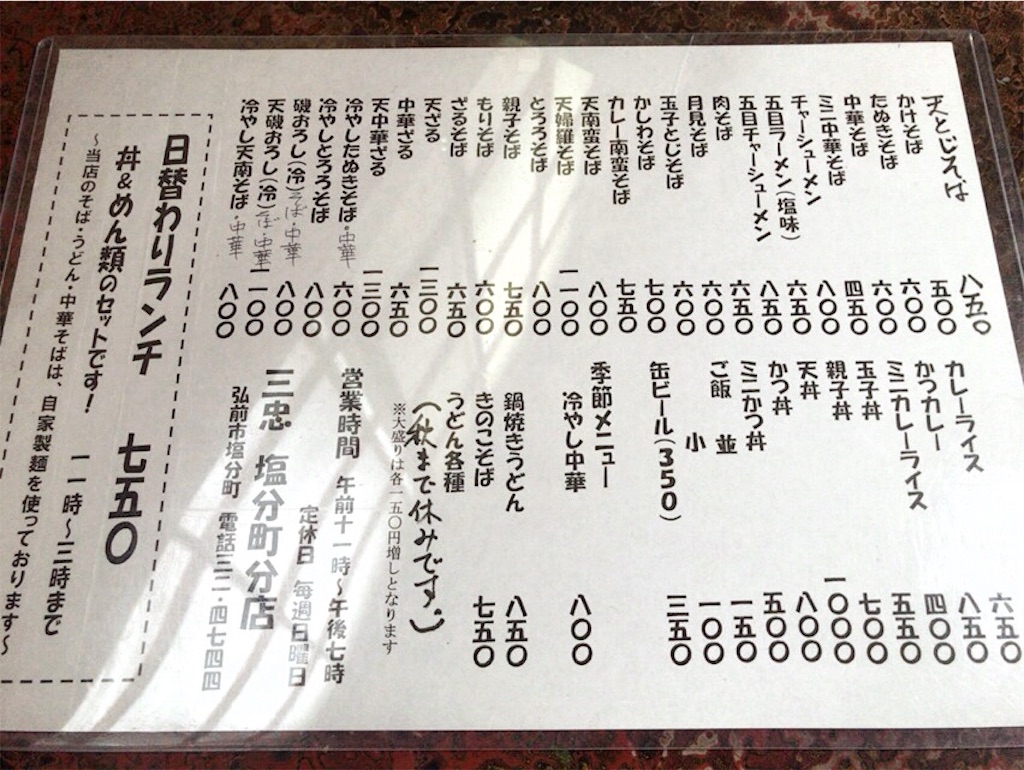 f:id:nomazuni:20190705080411j:image f:id:nomazuni:20190705080411j:image