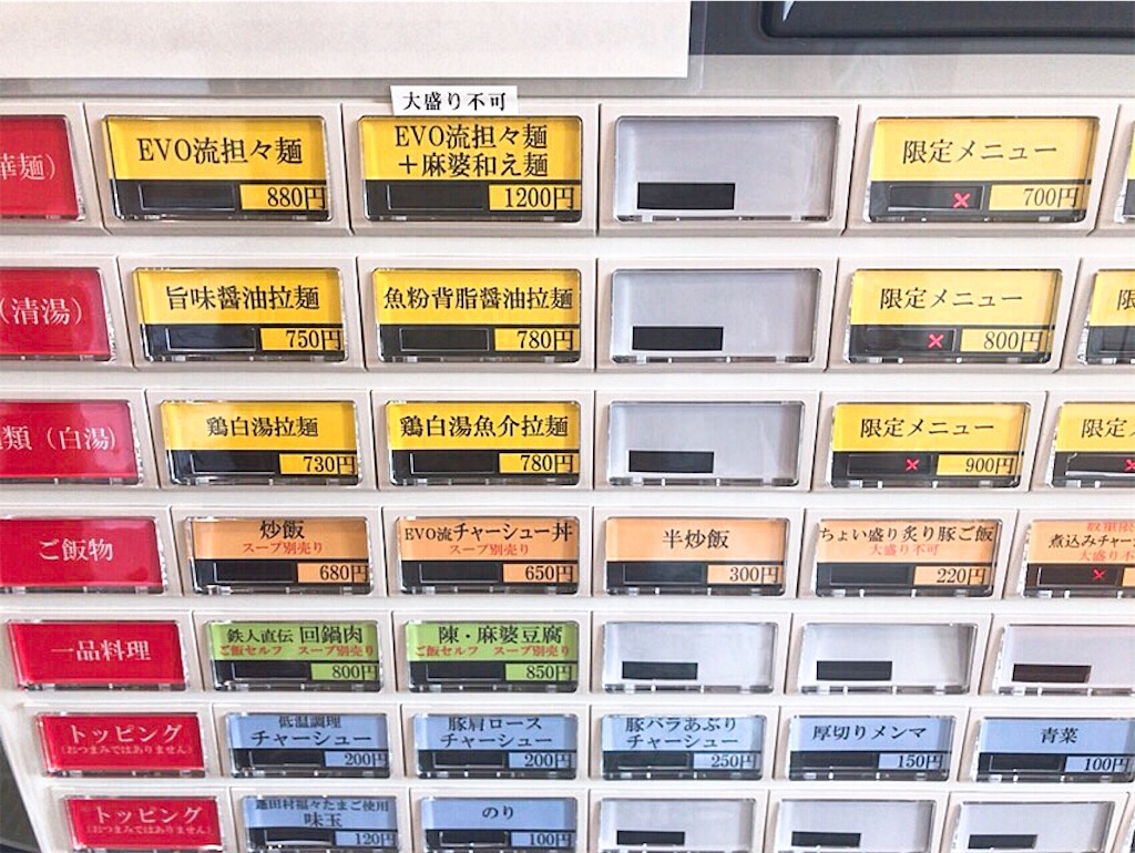 f:id:nomazuni:20190721135040j:image f:id:nomazuni:20190721135040j:image