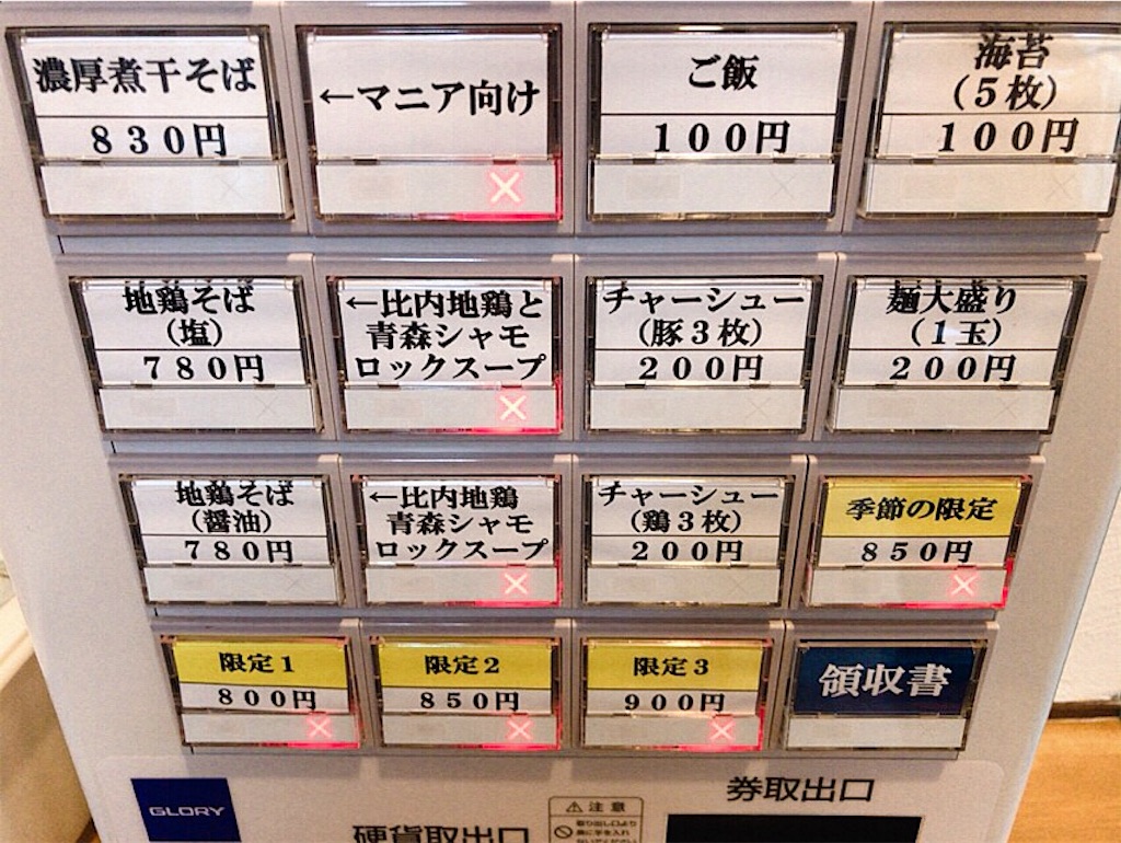 f:id:nomazuni:20190729081959j:image