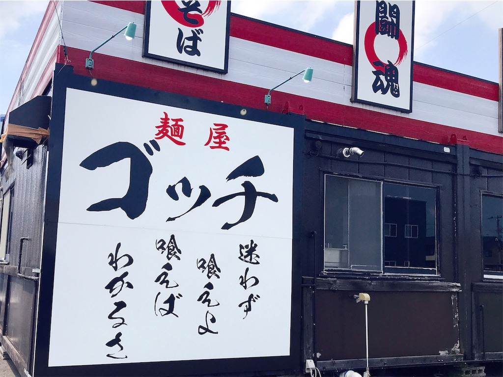 f:id:nomazuni:20190810141837j:image f:id:nomazuni:20190810141837j:image