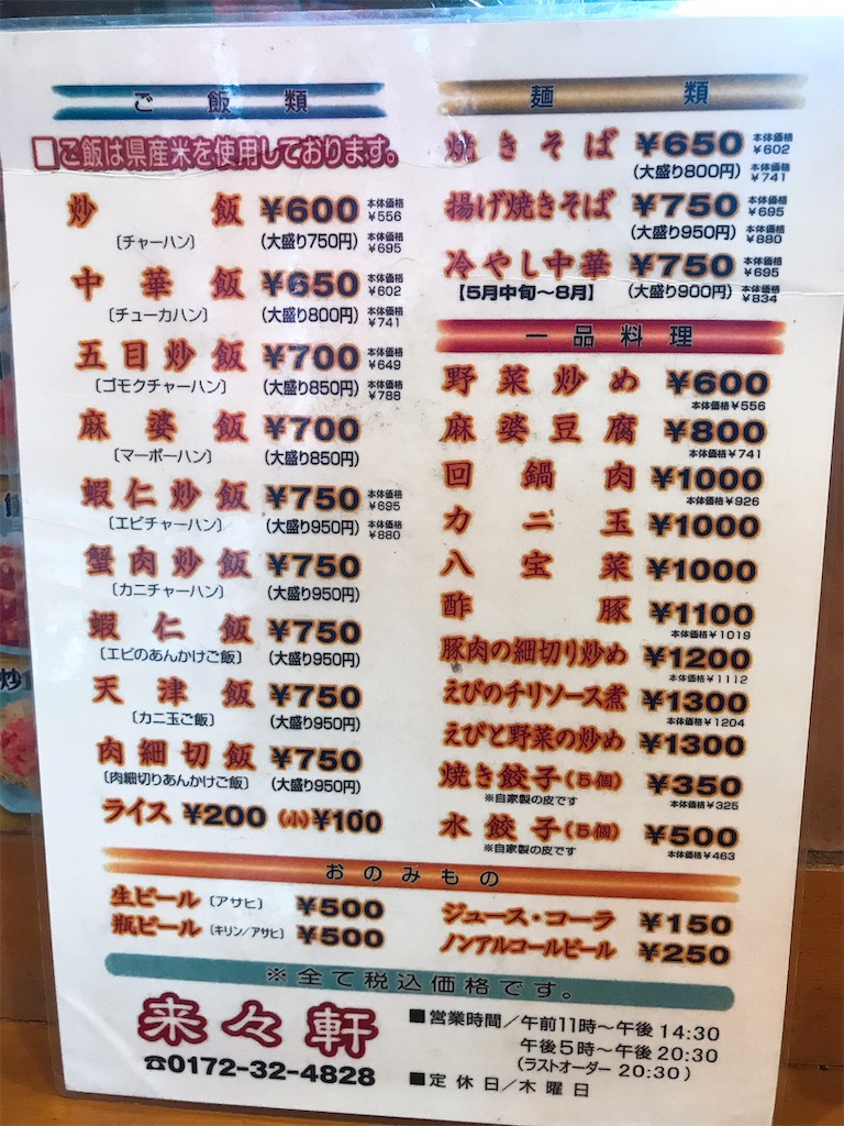 f:id:nomazuni:20190811081210j:image f:id:nomazuni:20190811081210j:image