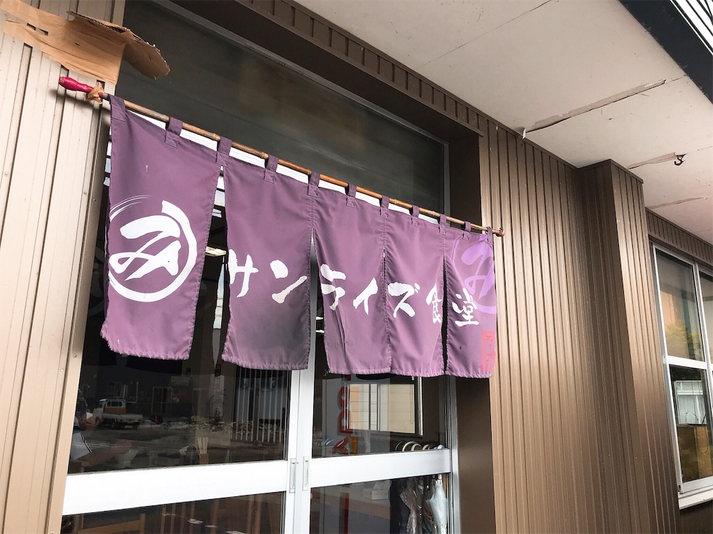 f:id:nomazuni:20190816192722j:image