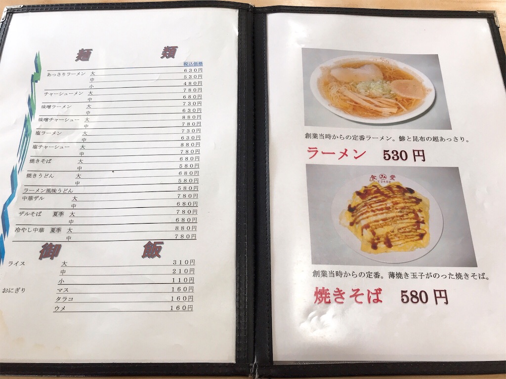 f:id:nomazuni:20190816192738j:image