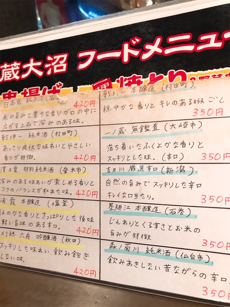 f:id:nomazuni:20190822235819j:image