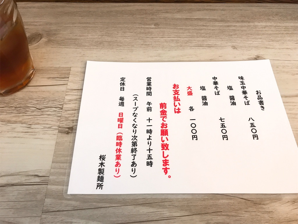 f:id:nomazuni:20190824161637j:image f:id:nomazuni:20190824161637j:image