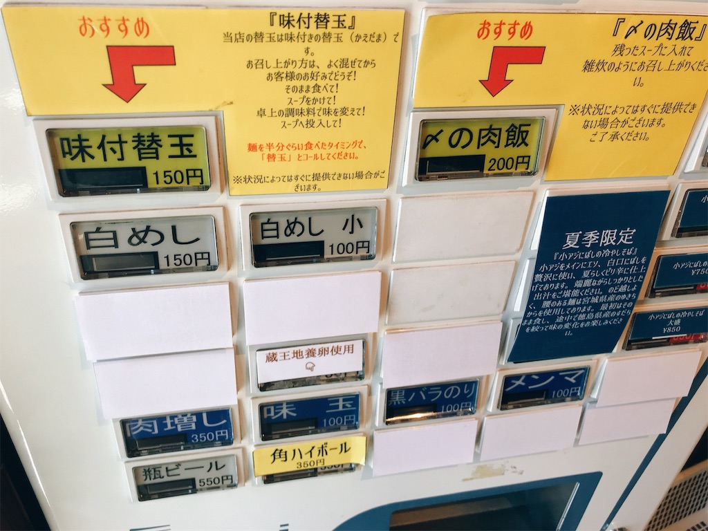 f:id:nomazuni:20190825140617j:image