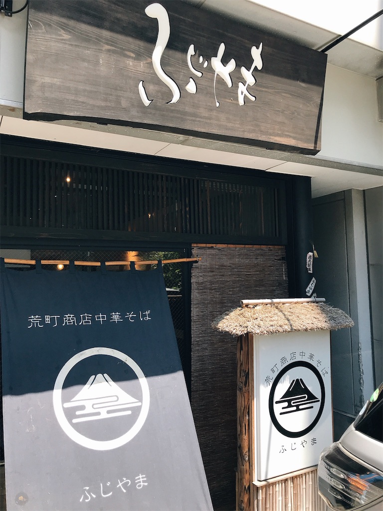 f:id:nomazuni:20190825140627j:image
