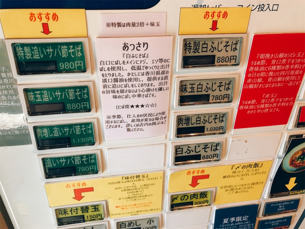 f:id:nomazuni:20190825140630j:image