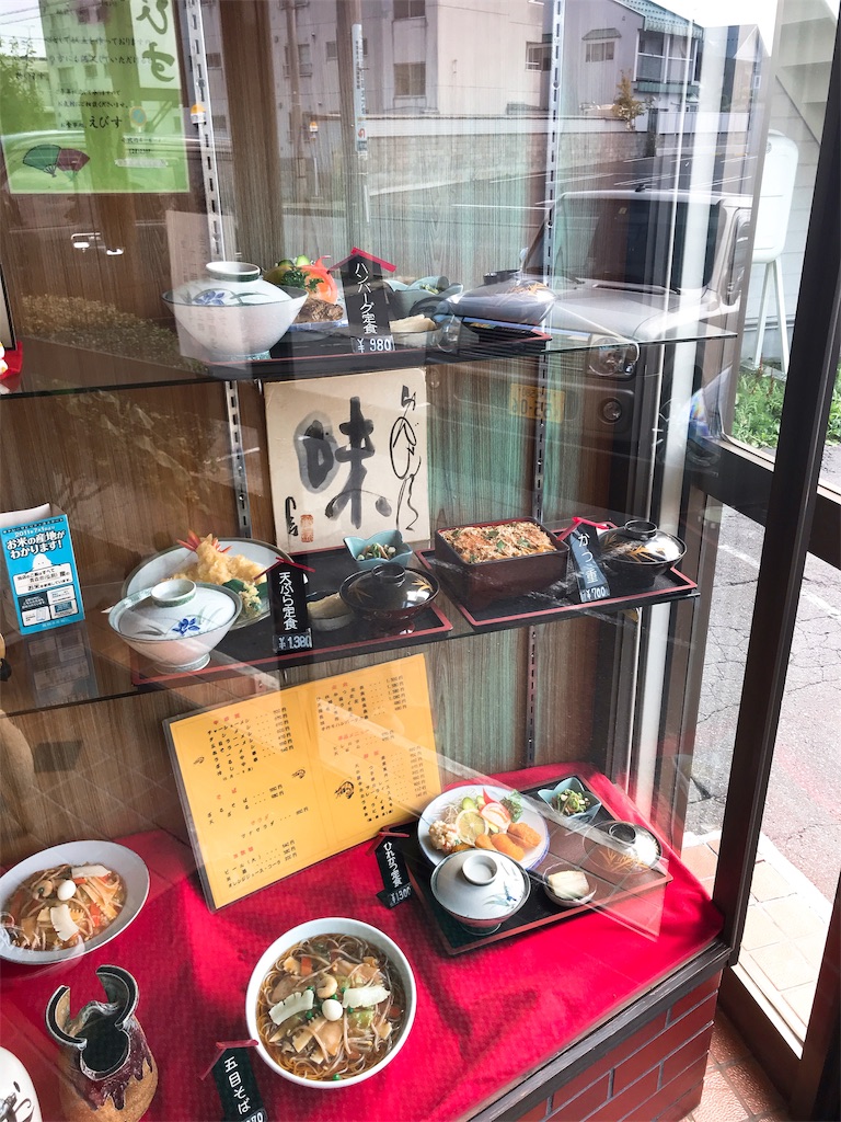 f:id:nomazuni:20190917125825j:image