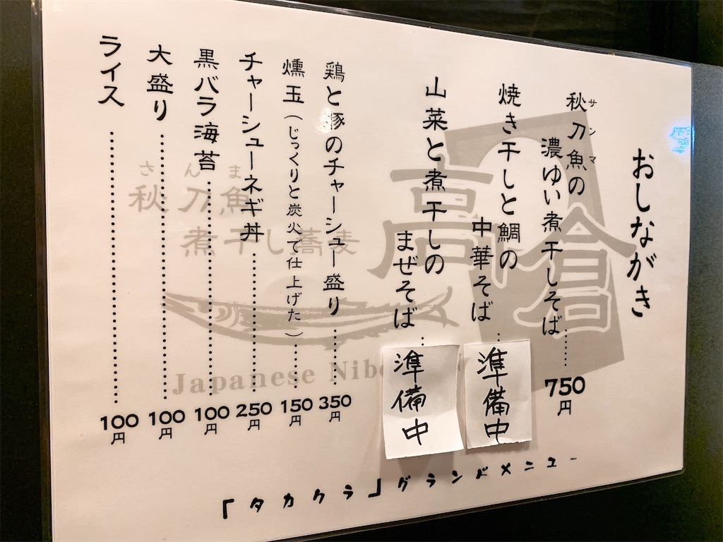 f:id:nomazuni:20191019094918j:image f:id:nomazuni:20191019094918j:image