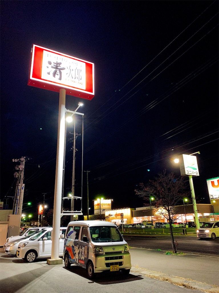 f:id:nomazuni:20191205135921j:image