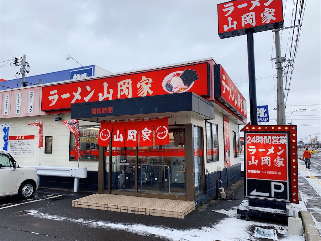 f:id:nomazuni:20200101170444j:image f:id:nomazuni:20200101170444j:image