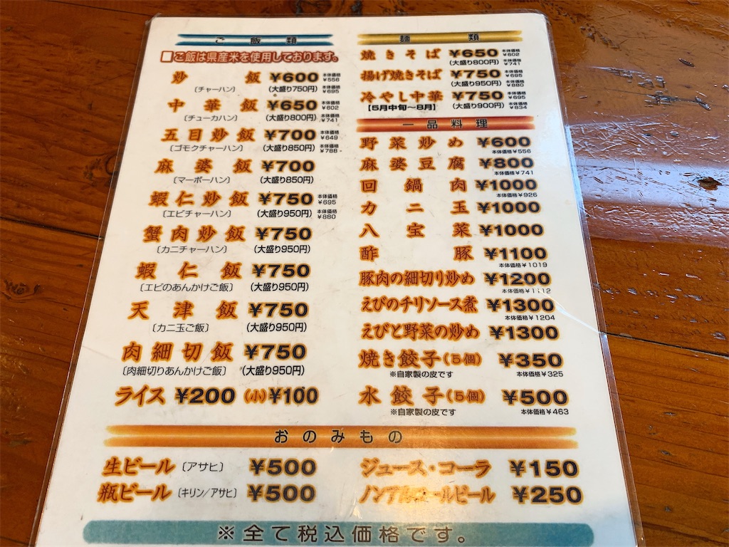 f:id:nomazuni:20200113190607j:image