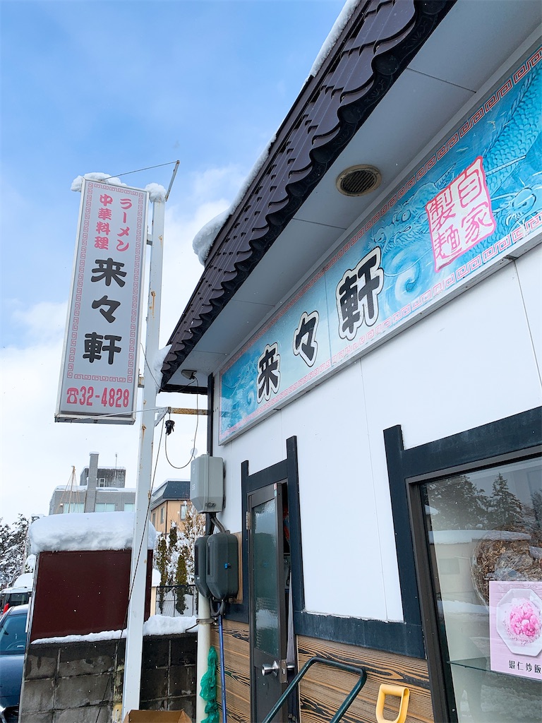 f:id:nomazuni:20200113190616j:image