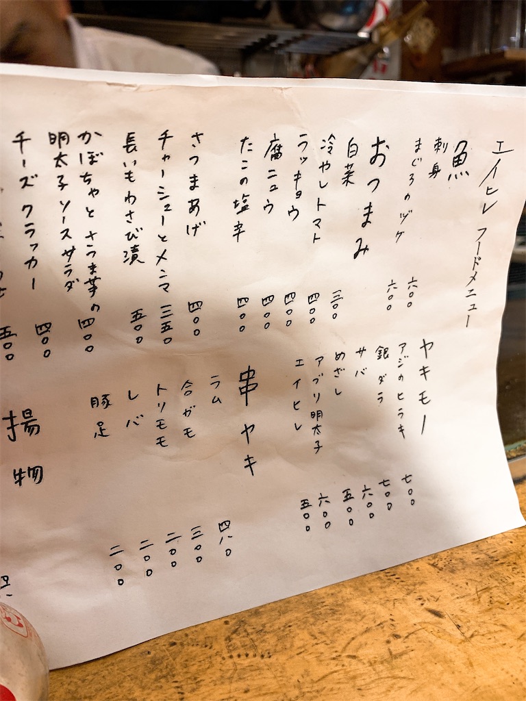 f:id:nomazuni:20200122120003j:image