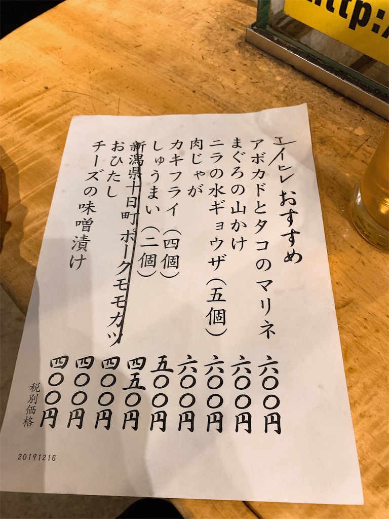 f:id:nomazuni:20200122120016j:image