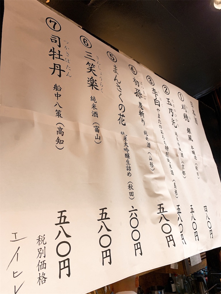 f:id:nomazuni:20200122120019j:image