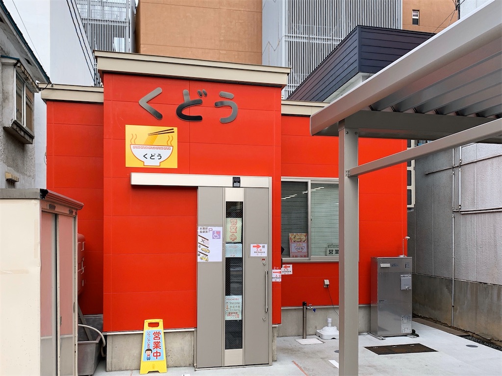 f:id:nomazuni:20200216160510j:image f:id:nomazuni:20200216160510j:image