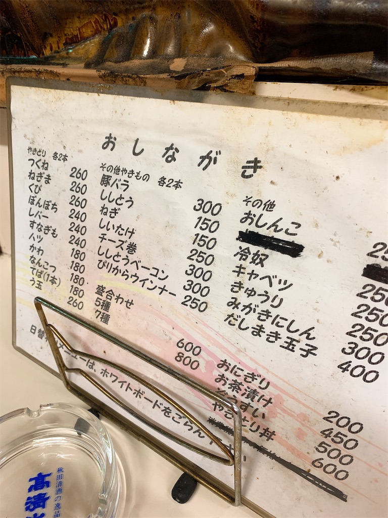 f:id:nomazuni:20200405063709j:image