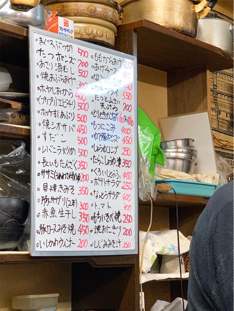 f:id:nomazuni:20200405063727j:image