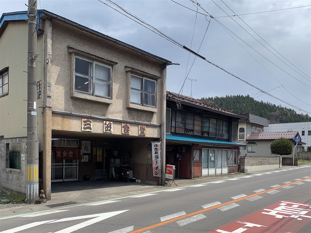 f:id:nomazuni:20200430154748j:image f:id:nomazuni:20200430154748j:image