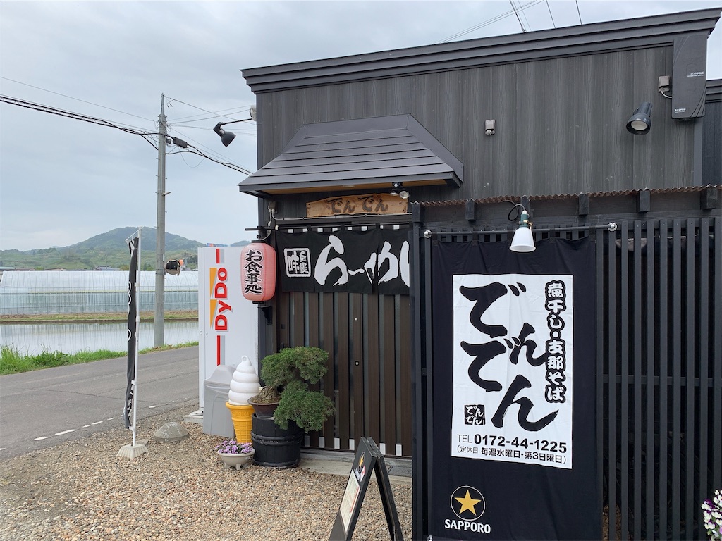 f:id:nomazuni:20200519112328j:image