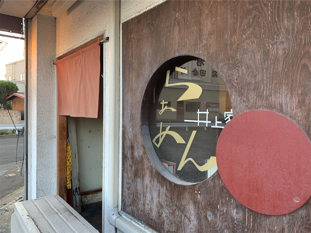 f:id:nomazuni:20200606142318j:image