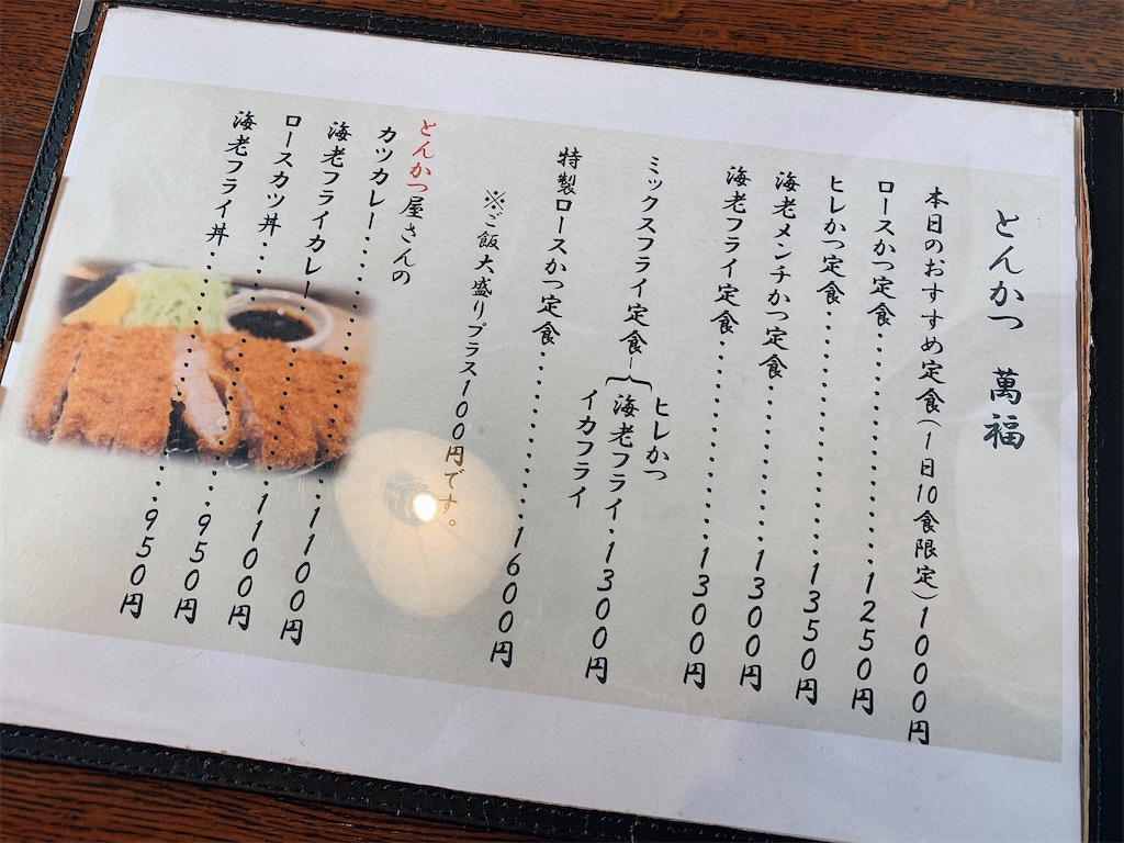 f:id:nomazuni:20200812172123j:image f:id:nomazuni:20200812172123j:image