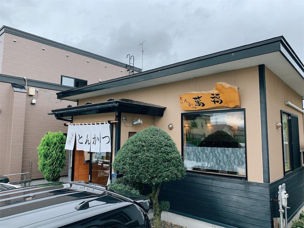 f:id:nomazuni:20200812172130j:image f:id:nomazuni:20200812172130j:image