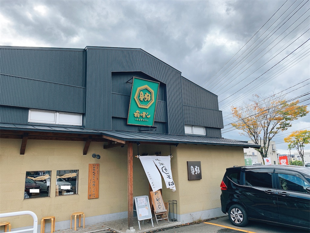 f:id:nomazuni:20201029205127j:image