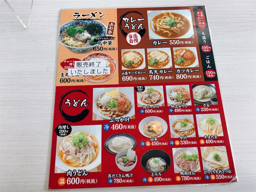 f:id:nomazuni:20201114103838j:image