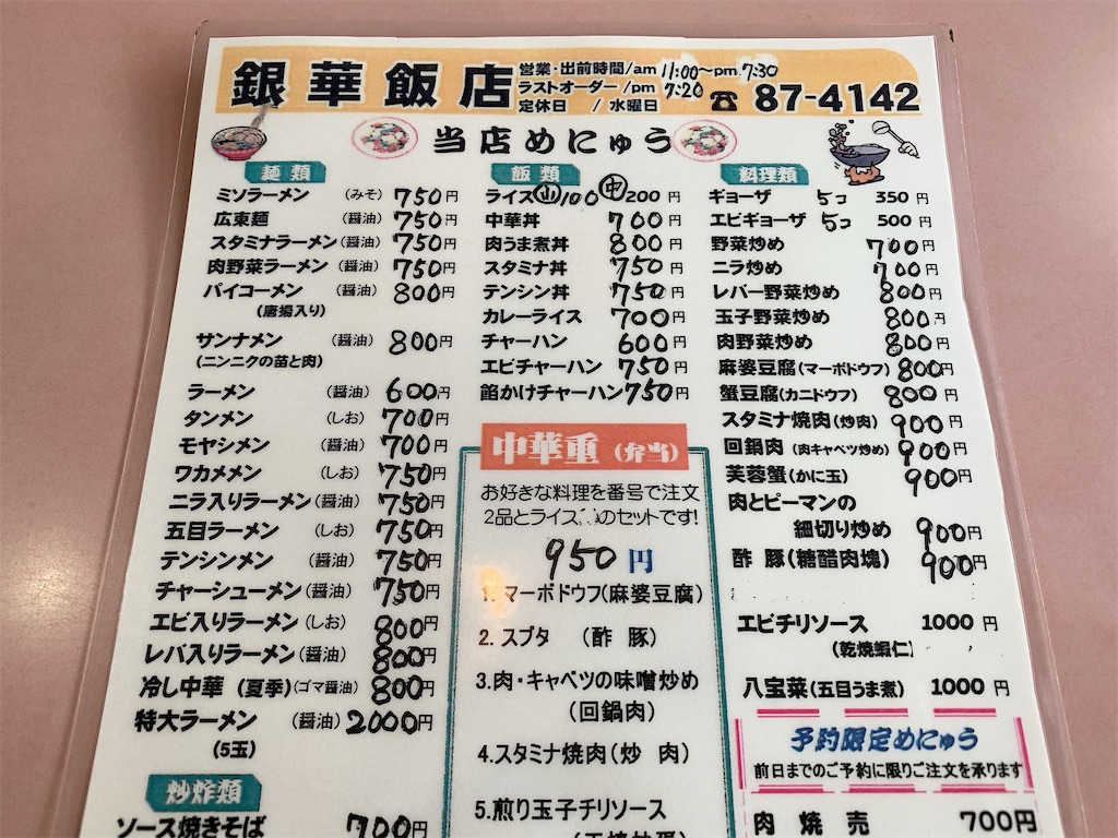 f:id:nomazuni:20201214184705j:image