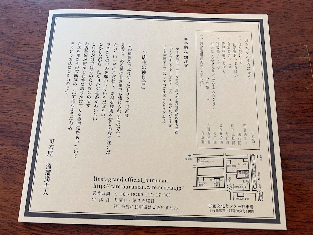 f:id:nomazuni:20201227101216j:image