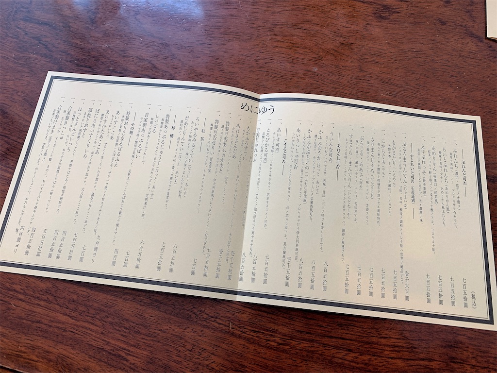 f:id:nomazuni:20201227101304j:image