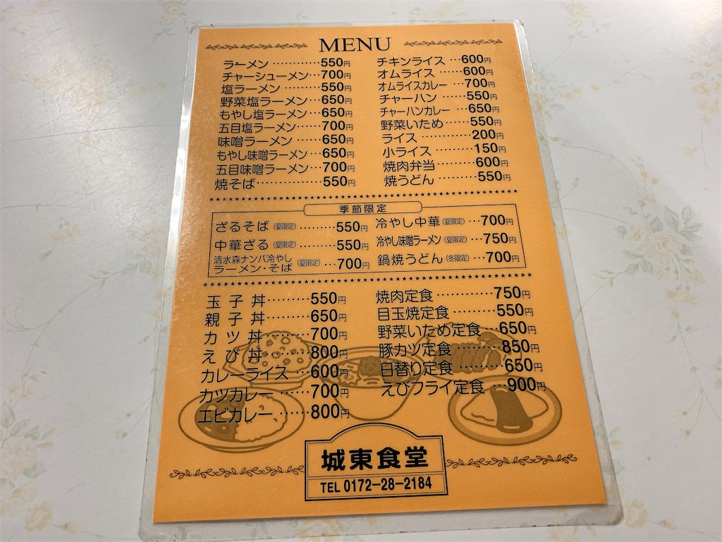 f:id:nomazuni:20201231144403j:image