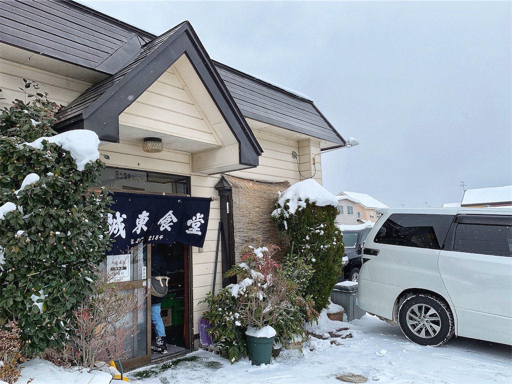 f:id:nomazuni:20201231144406j:image