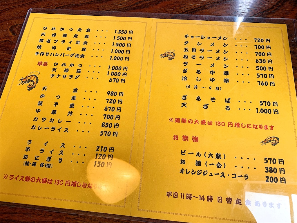 f:id:nomazuni:20210108225652j:image f:id:nomazuni:20210108225652j:image