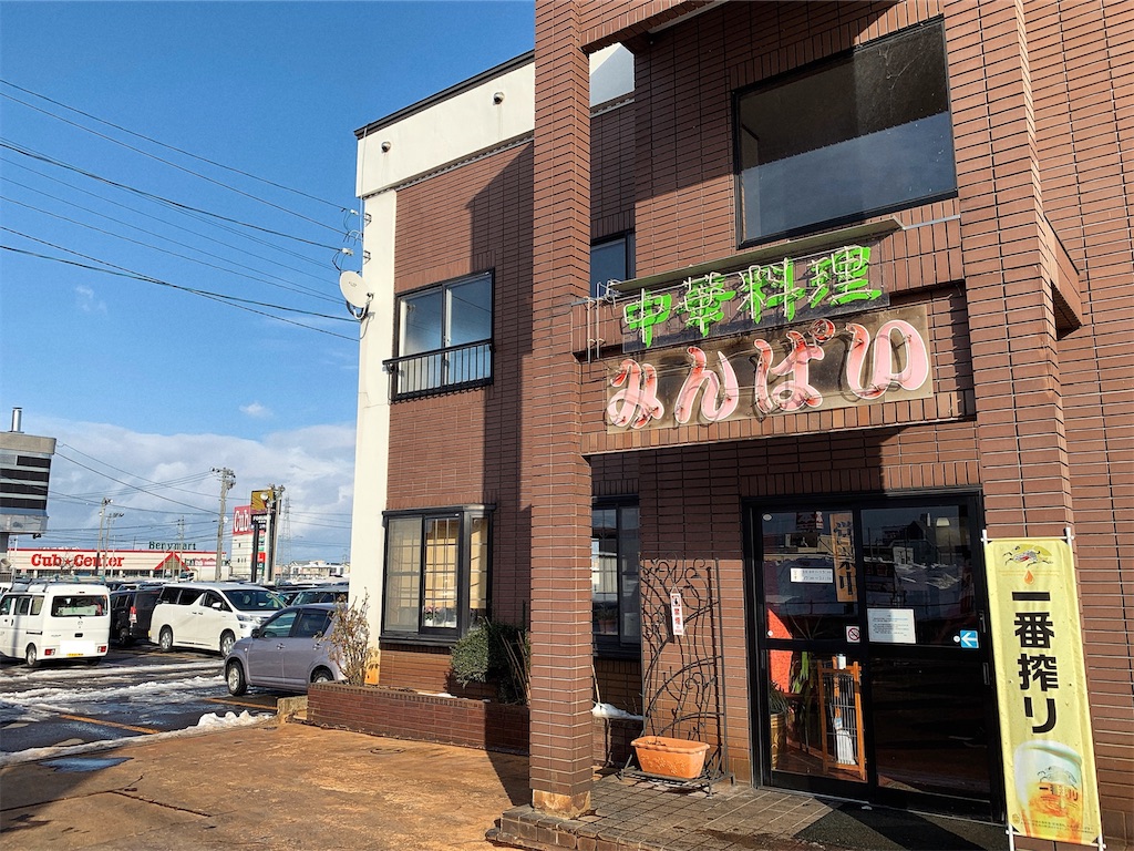 f:id:nomazuni:20210124101429j:image f:id:nomazuni:20210124101429j:image