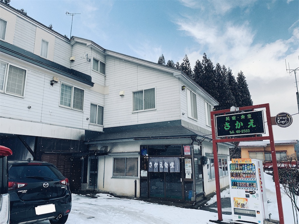 f:id:nomazuni:20210209175817j:image f:id:nomazuni:20210209175817j:image