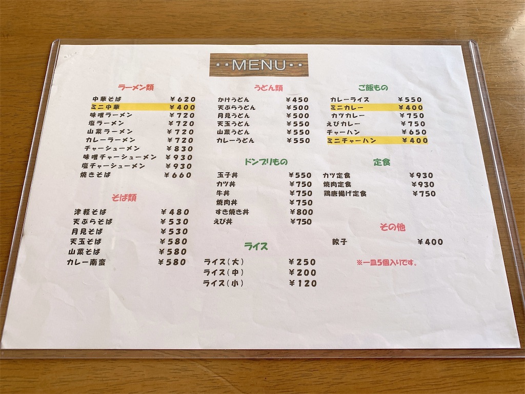 f:id:nomazuni:20210312222902j:image