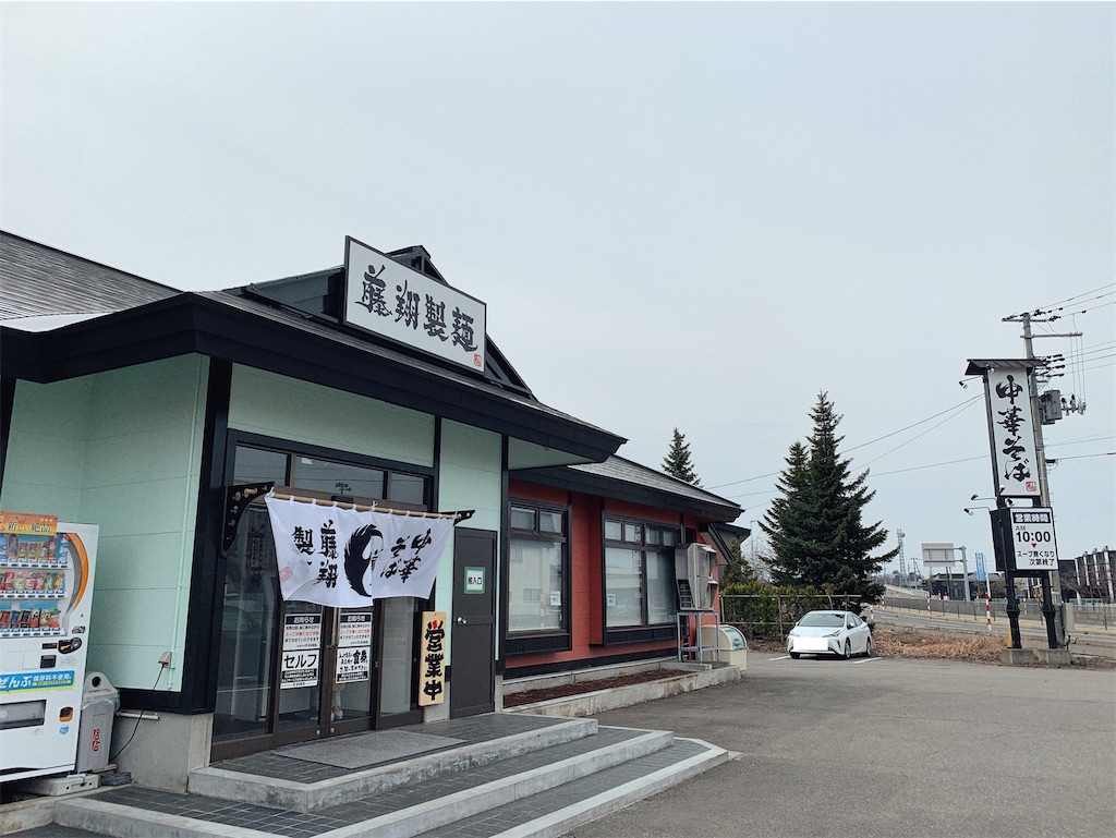 f:id:nomazuni:20210419170922j:image f:id:nomazuni:20210419170922j:image