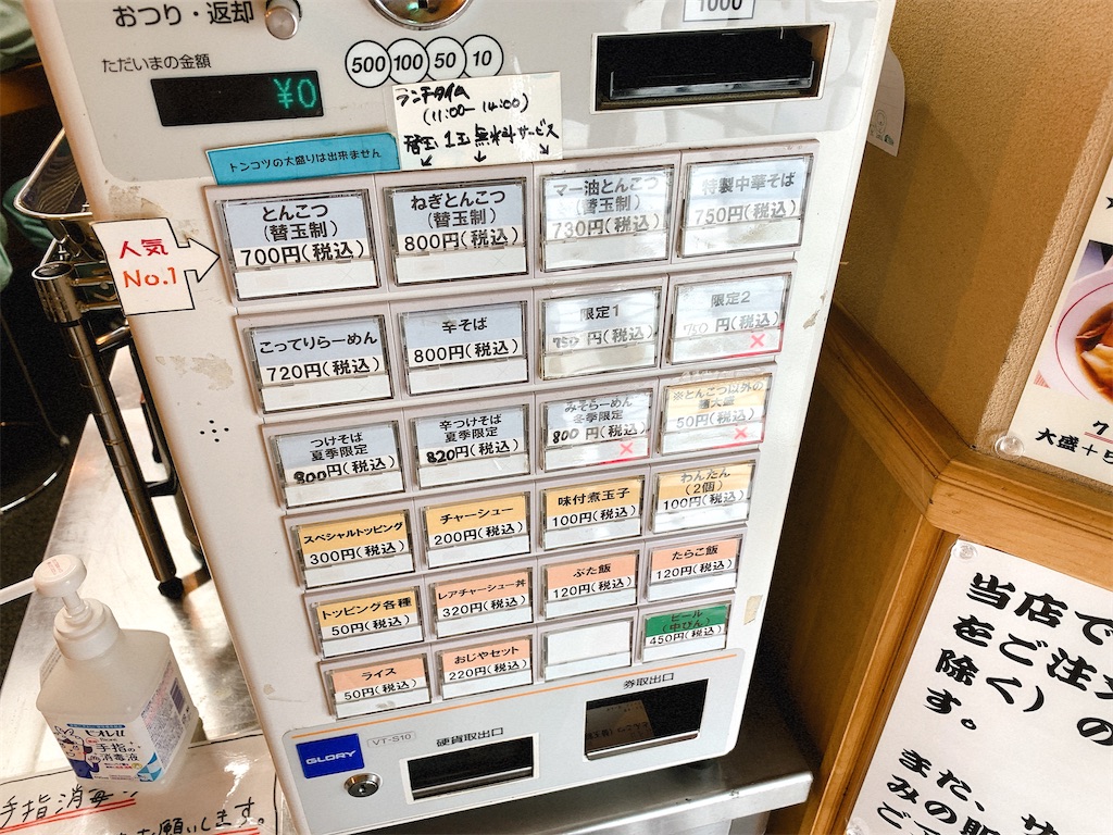 f:id:nomazuni:20210620170023j:image