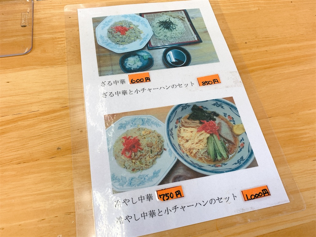 f:id:nomazuni:20210708081115j:image f:id:nomazuni:20210708081115j:image