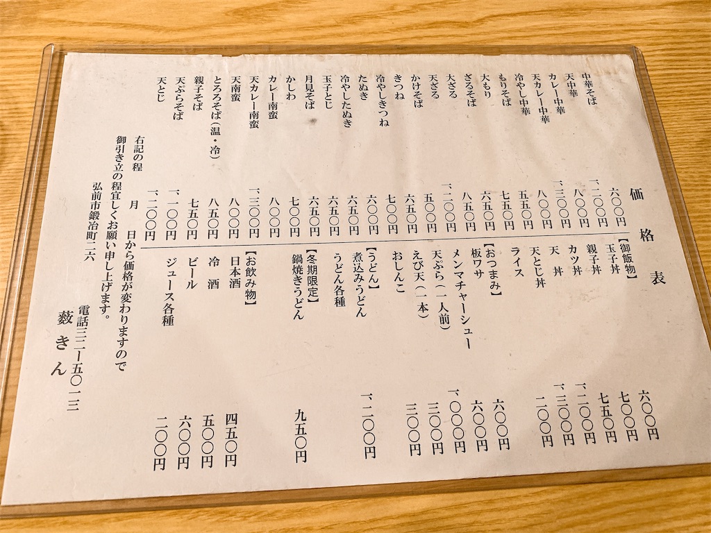 f:id:nomazuni:20210713081238j:image