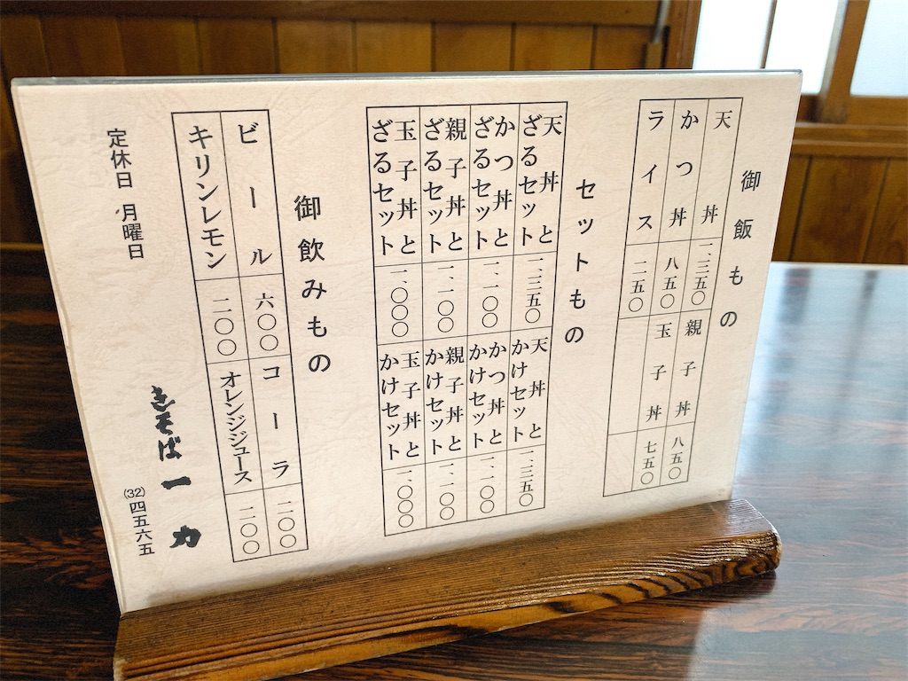 f:id:nomazuni:20211106121543j:image